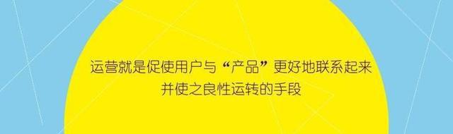 运营有前途吗？首先你得知道什么是运营