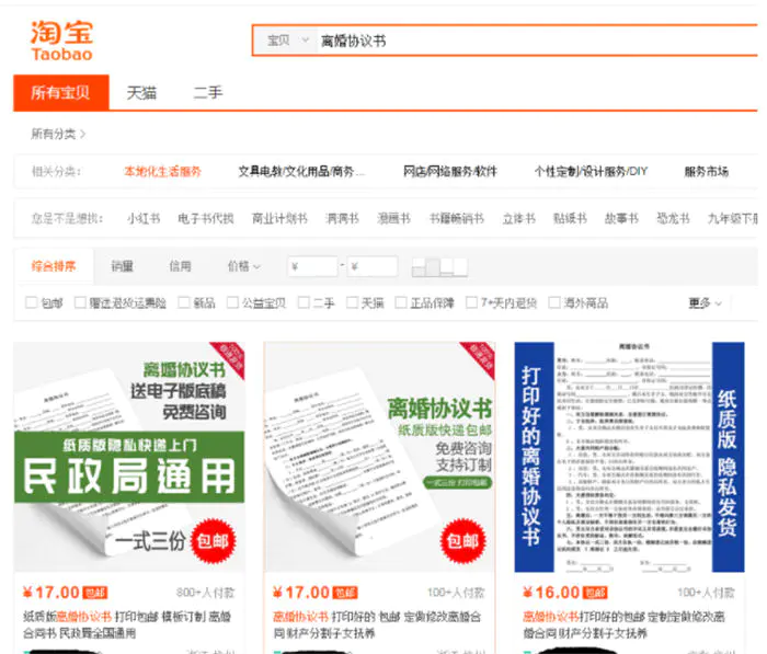 图片[1]-新奇蓝海项目，1单10元，趁早布局-人生海web技术分享