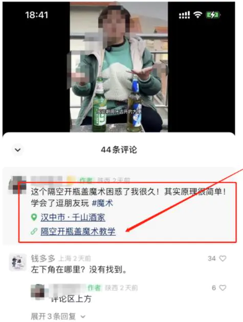 图片[1]-魔术教程如何赚钱变现？-人生海web技术分享