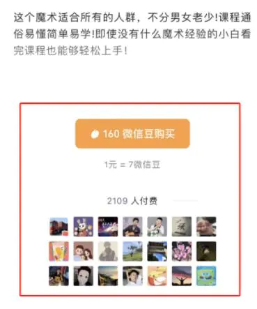 1674137348 7a5c93ad01aa496 - 中医类虚拟资源变现玩法详解，一份资料赚了8W（17-2）
