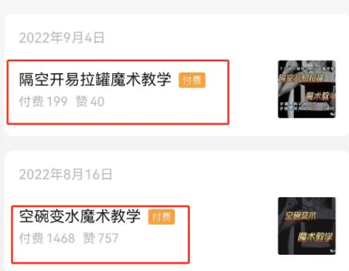 1674137348 8b004350ac7144c - 中医类虚拟资源变现玩法详解，一份资料赚了8W（17-2）