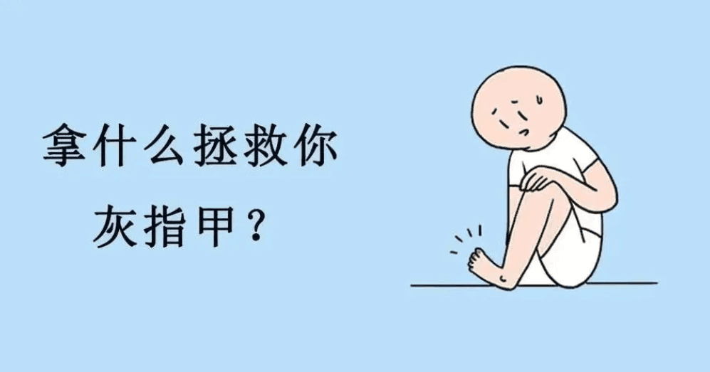 图片[2]-5年灰指甲竟然这么简单就能好，别说你还不知道-人生海web技术分享