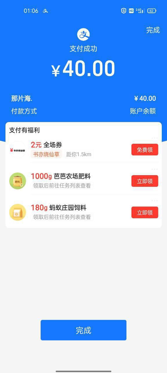 图片[2]-【挂机低保】微信挂附近人项目，一个号挂机1小时30，不封号 收益秒结算-人生海web技术分享