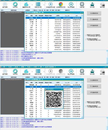 抖音直播间获客引流助手，一键采集直播间用户排行榜【软件+教程】