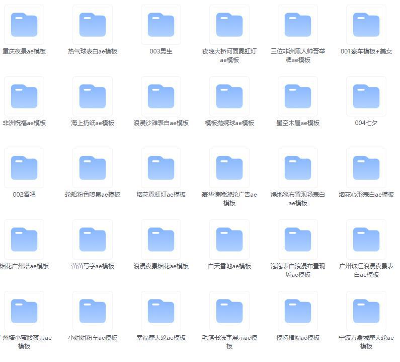 图片[2]-抖音直播祝福表白告白生日节日烟花视频制作教程ae模板素材软件-人生海web技术分享