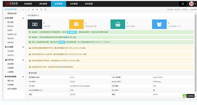 图片[2]-家教平台源码 家教网站源码 可封装成APP thinkphp内核【源码+教程】-人生海web技术分享