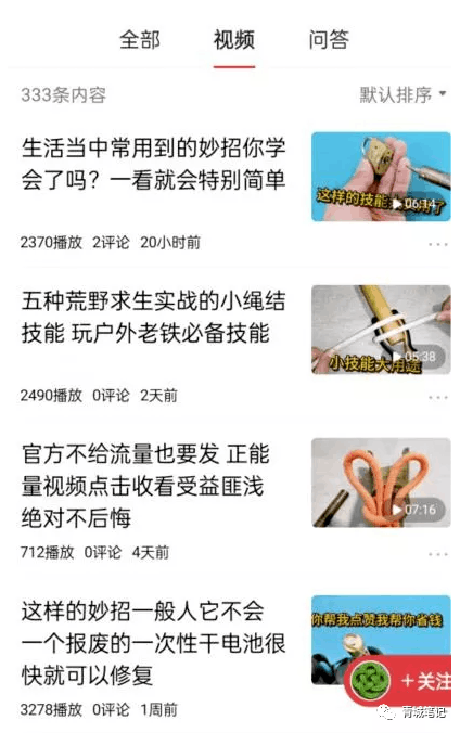 图片[1]-中视频项目冷门领域实操，不需要真人出镜人人都可以操作-人生海web技术分享