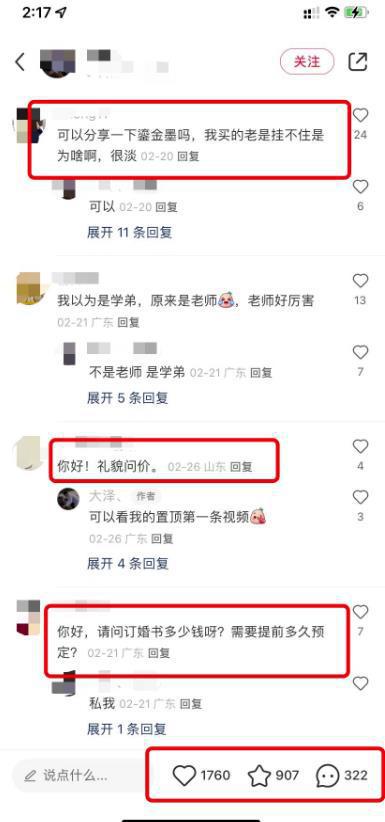 2 80 - 简单易上手的冷门项目，一单利润100+