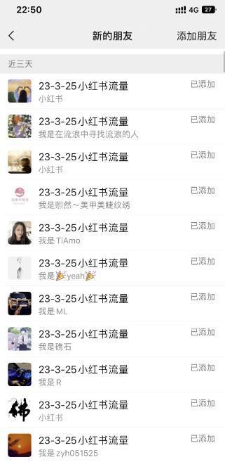 3 43 - 亲测被动吸粉引流30+，小红书0门槛精准引流新玩法！