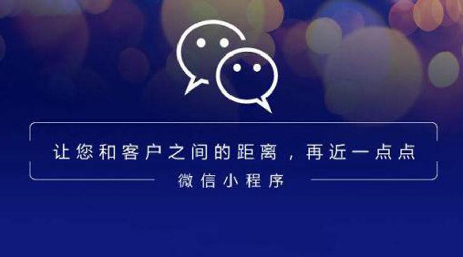 图片[1]-开发小程序能赚钱吗？如何盈利？-人生海web技术分享