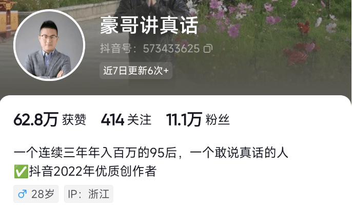 644c05872d7565bi1SAvlgCWHjLFx - 视频号豪哥讲真话从0到75254粉丝，单个口播视频 播放超千万多个视频播放超500万，6个月时间，我