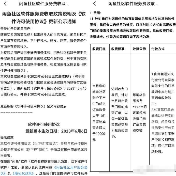 教你找到闲鱼货源真正源头工厂，分享平台最新公告给你