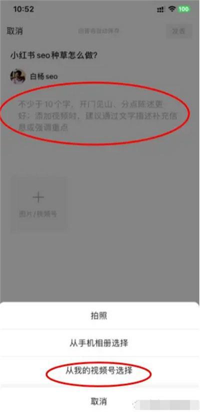 图片[12]-微信问一问入驻与SEO引流技巧，助力流量引爆-阿灿说钱