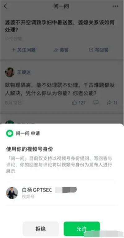 图片[9]-微信问一问入驻与SEO引流技巧，助力流量引爆-阿灿说钱