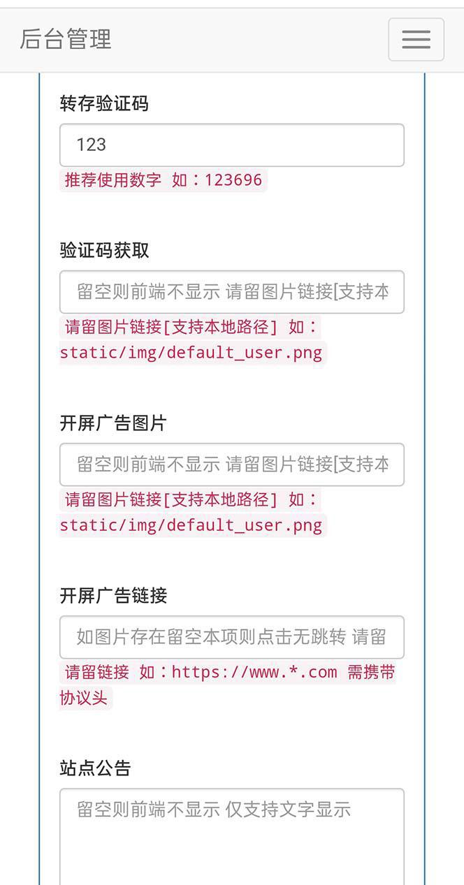 图片[3]-网盘转存工具源码，百度网盘直接转存到夸克【源码+教程】-阿灿说钱