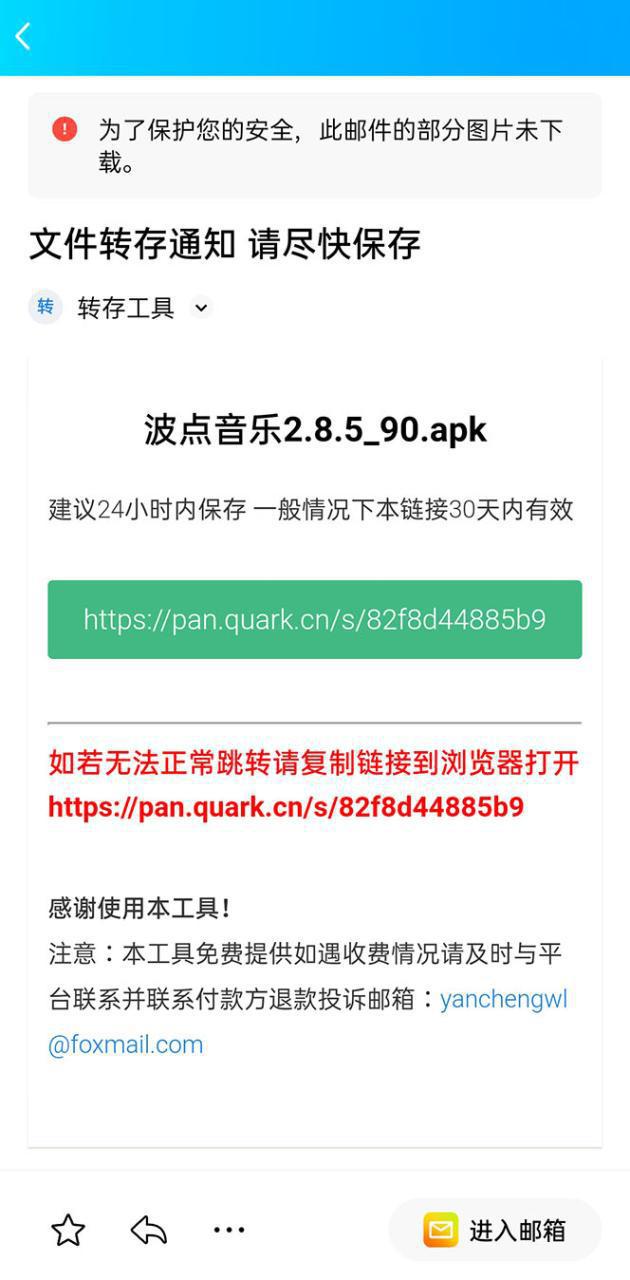 图片[8]-网盘转存工具源码，百度网盘直接转存到夸克【源码+教程】-阿灿说钱