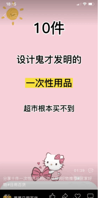 图片[3]-视频号创收新手必备！教你如何利用用户好奇心获得高流量收益！-阿灿说钱