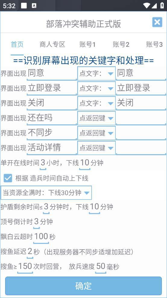 图片[3]-最新coc部落冲突辅助脚本，自动刷墙刷资源捐兵布阵宝石【永久脚本+教程】-阿灿说钱