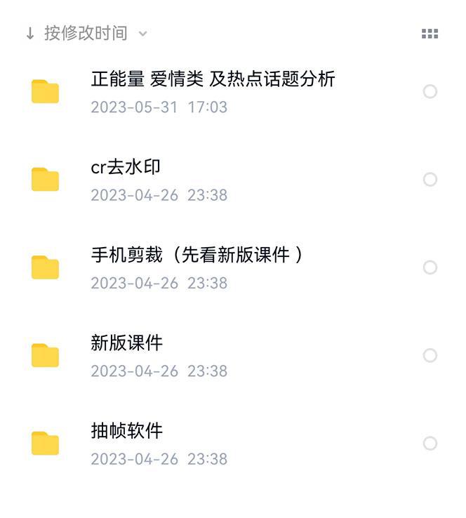 图片[2]-价值1000的搞笑盘点大V爆笑盘点详细课程+软件，中视频变现-阿灿说钱