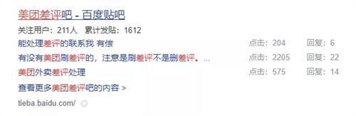 图片[1]-差评处理一条收费100+暴利项目如何操作-人生海web技术分享