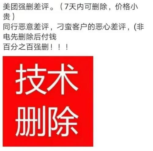 202108314531 183 - 差评处理一条收费100+暴利项目如何操作