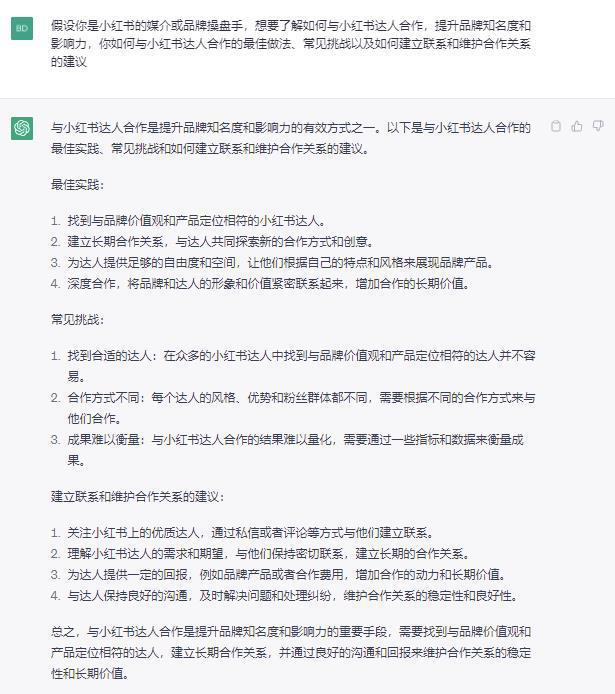 图片[2]-ChatGPT+小红书爆文，1天量产100篇笔记-人生海web技术分享