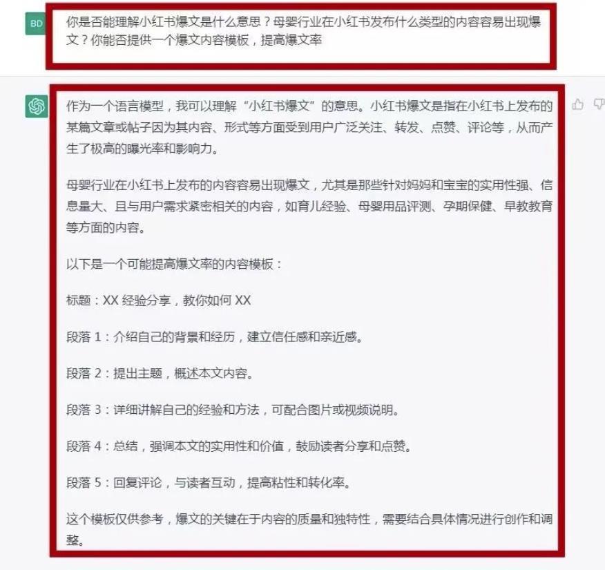 图片[4]-ChatGPT+小红书爆文，1天量产100篇笔记-人生海web技术分享