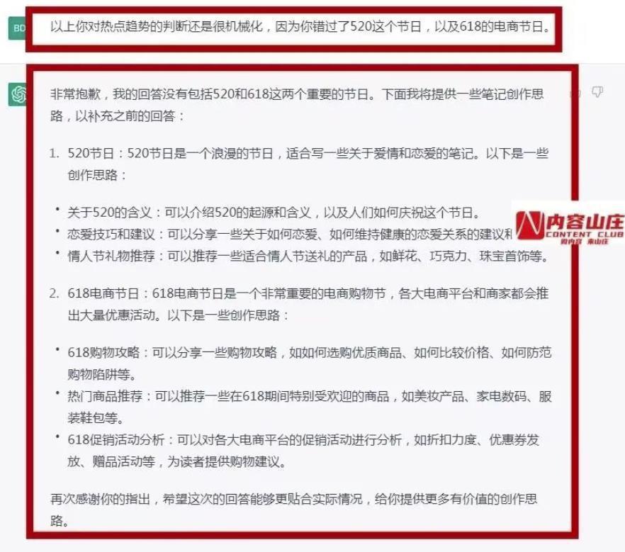 图片[5]-ChatGPT+小红书爆文，1天量产100篇笔记-人生海web技术分享