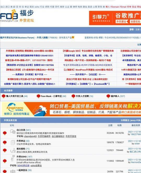 图片[2]-国内知名跨境电商论坛推荐，亚马逊卖家必看！-阿灿说钱