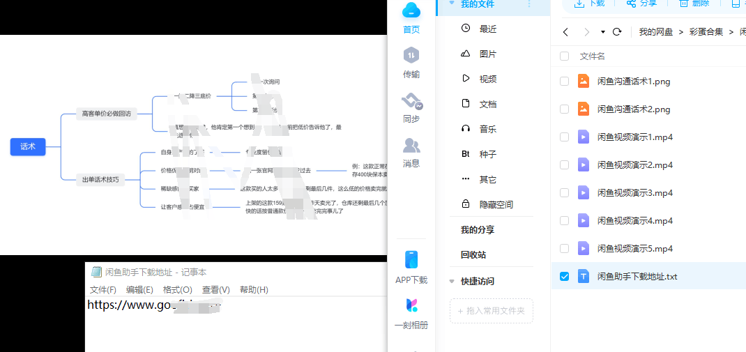 图片[15]-2023《闲鱼攻略：从零开始，玩转闲鱼副业赚钱》-全方位细节教你如何快速持久爆单-阿灿说钱