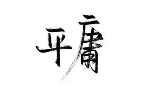202304107619 195 - 人生认知成长的几个阶段