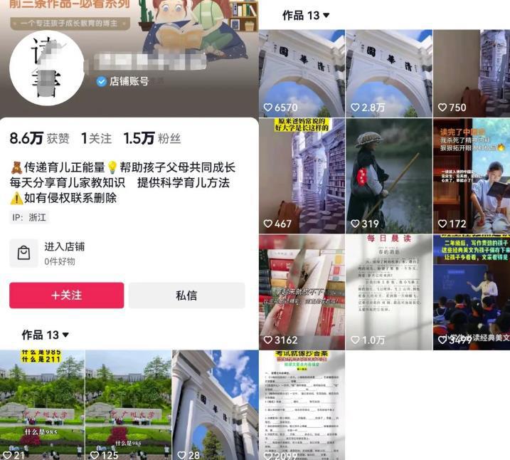 图片[1]-复制搬运热门视频内容副业思路，半个月带货过万-人生海web技术分享