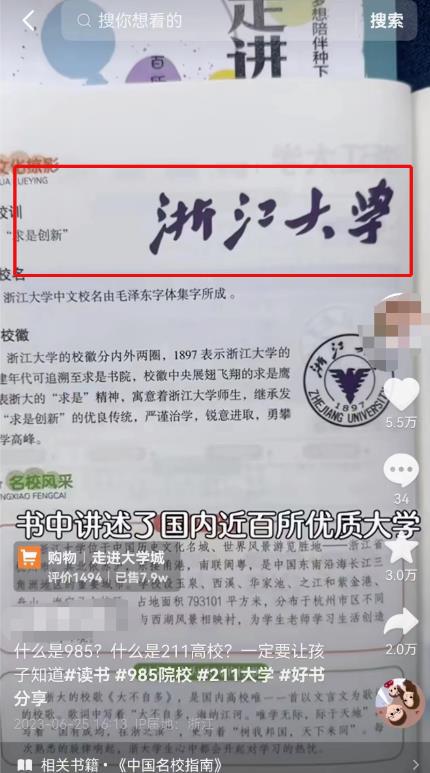 图片[4]-复制搬运热门视频内容副业思路，半个月带货过万-人生海web技术分享