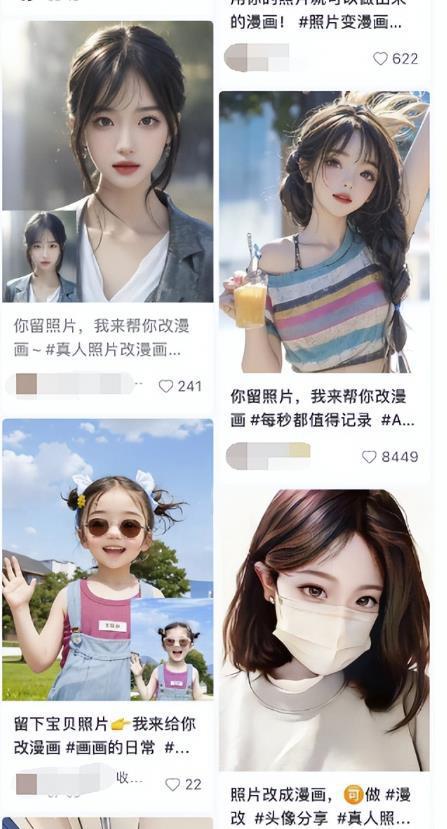 图片[1]-人物图像改漫画的虚拟服务项目，一单13.9，月销7000+！-人生海web技术分享