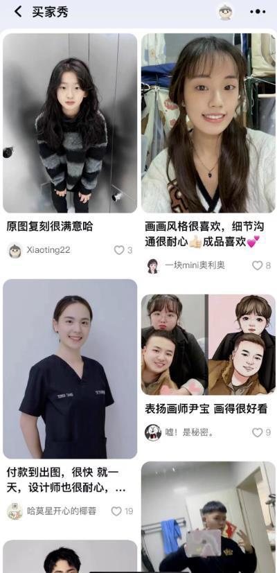 图片[5]-人物图像改漫画的虚拟服务项目，一单13.9，月销7000+！-人生海web技术分享