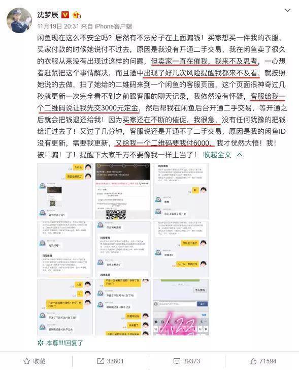 图片[1]-闲鱼骗局之卖家发错货 他们怎么操作？有哪些套路？-人生海web技术分享