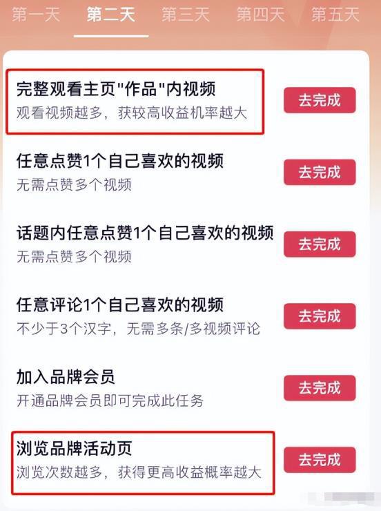 7 2 - 抖音轻任务项目，刷视频就有钱，无门槛，单日单号一天20-30，可批量复制！