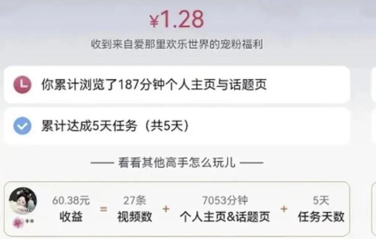 8 2 - 抖音轻任务项目，刷视频就有钱，无门槛，单日单号一天20-30，可批量复制！