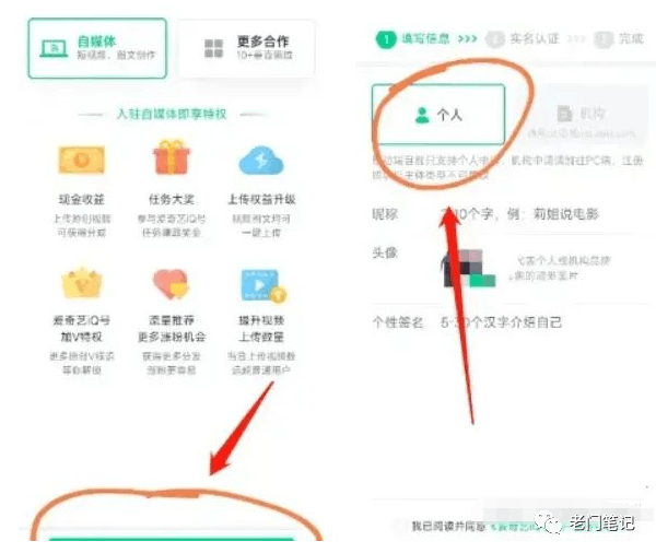 图片[2]-如何通过上传短视频到爱奇艺平台赚取收入？爱奇艺创作项目详解-阿灿说钱