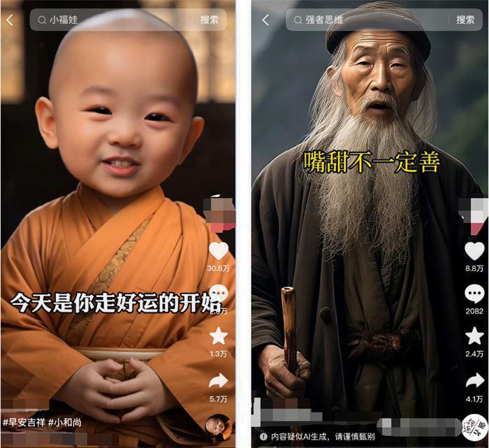 图片[2]-抖音涨粉黑科技：1个月涨粉44万的AI小和尚说话视频-阿灿说钱