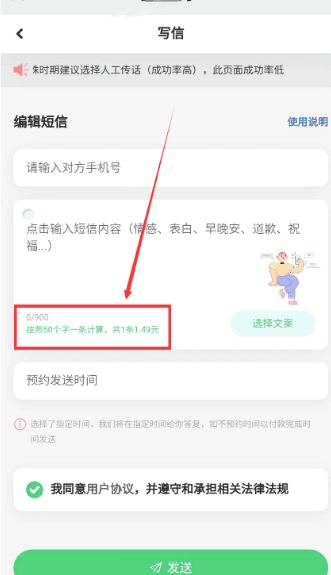 图片[2]-月赚上万的冷门赚钱项目，帮别人发匿名短信，1.5元一单-人生海web技术分享