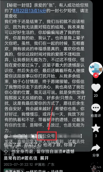 图片[5]-月赚上万的冷门赚钱项目，帮别人发匿名短信，1.5元一单-人生海web技术分享