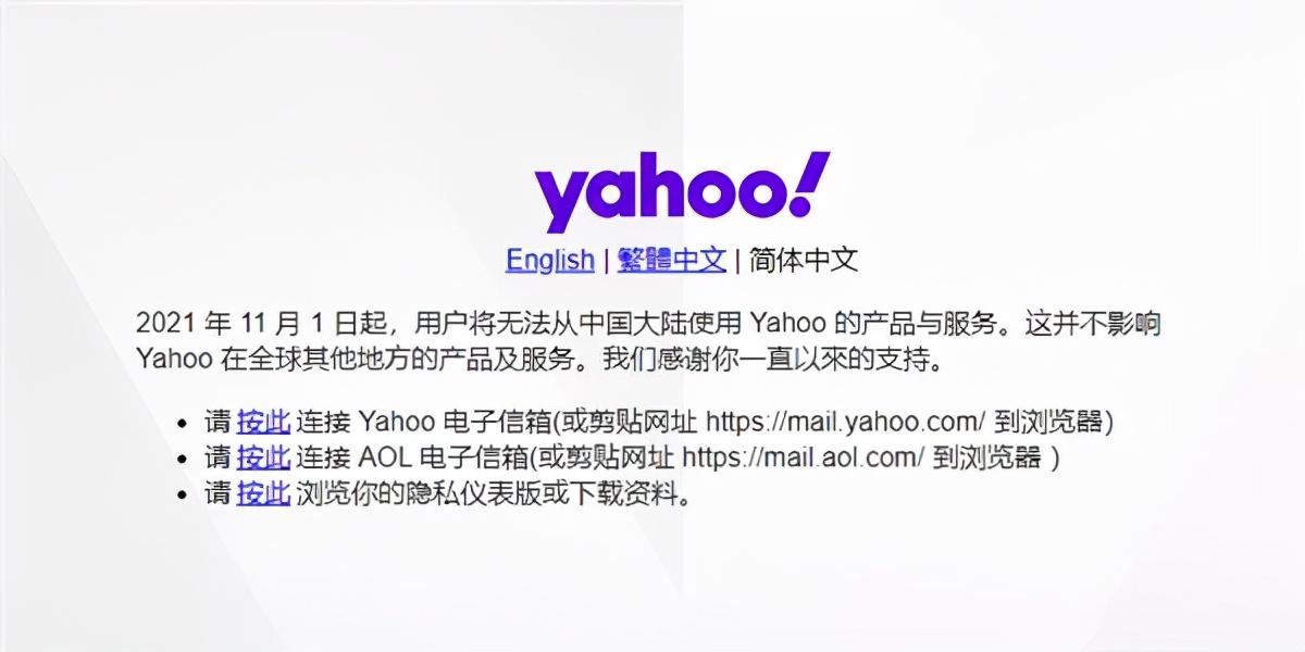 图片[3]-【独家】全球知名搜索引擎宣布退出中国市场！-阿灿说钱