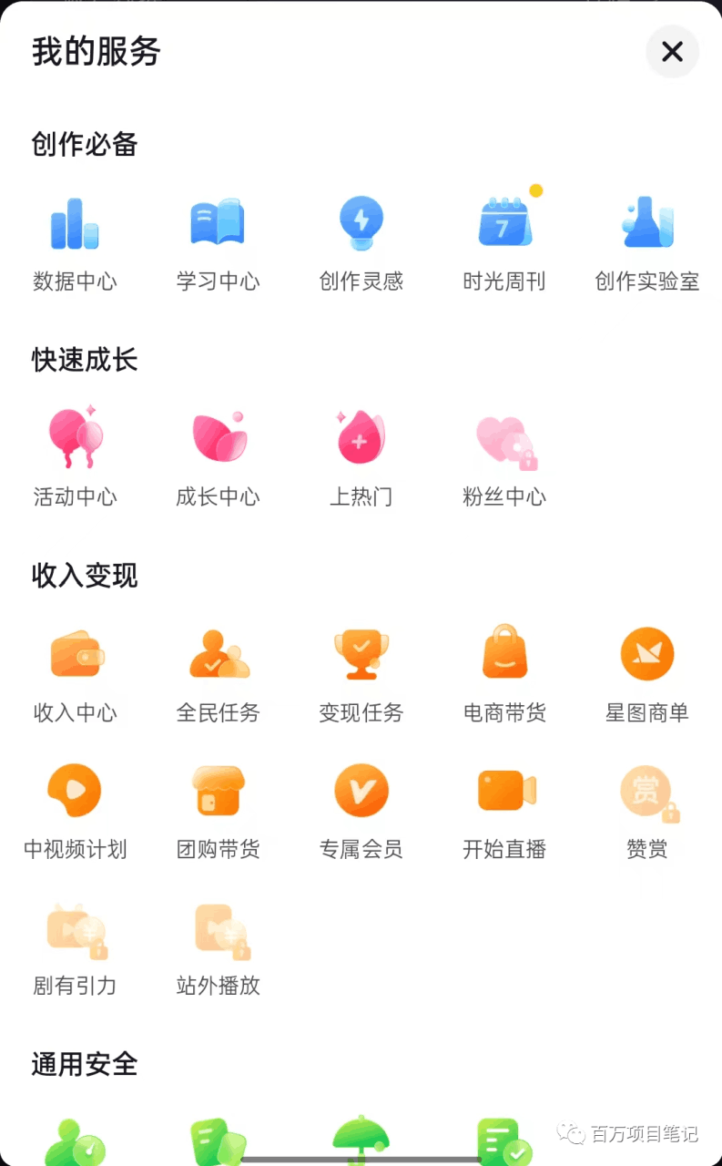 图片[1]-抖音0粉丝接广告，一千点赞赚了1200+-人生海web技术分享