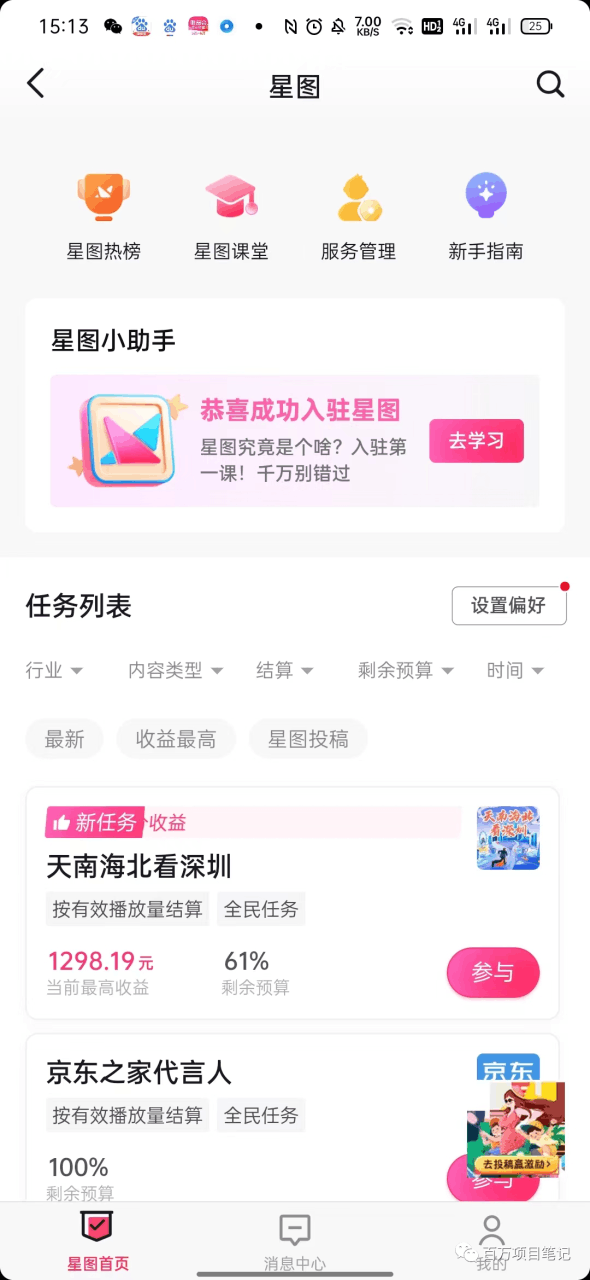 64c6489f37dadlGkJ7bm8n6iWFYxH - 抖音0粉丝接广告，一千点赞赚了1200+