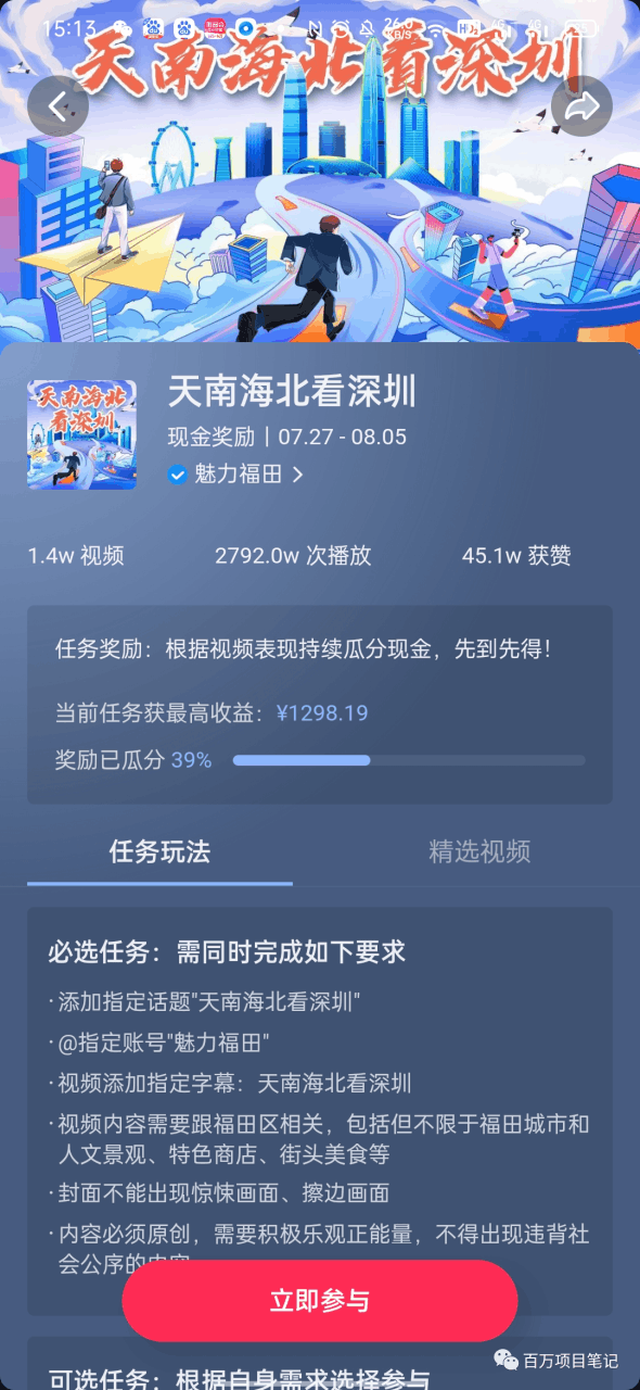 64c648bb86480ghIki2cMEusCBKXm - 抖音0粉丝接广告，一千点赞赚了1200+