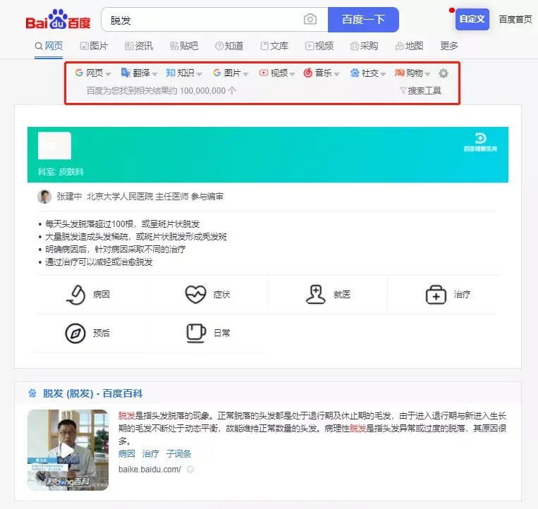 图片[10]-【独家】全球知名搜索引擎宣布退出中国市场！-阿灿说钱