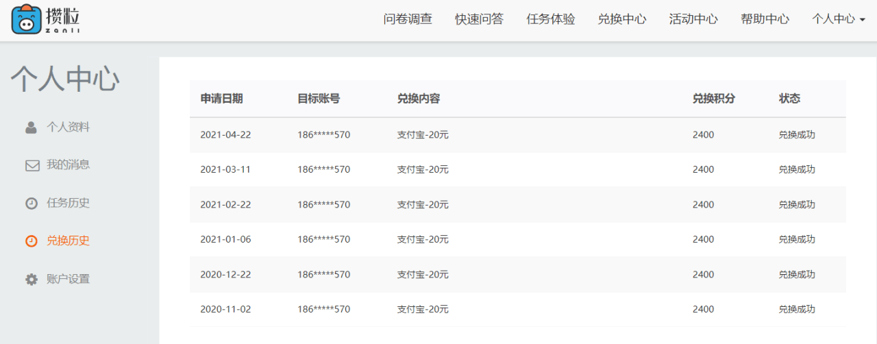 图片[1]-亲测可行的几个挣零花钱的任务网站-不是广告！-阿灿说钱