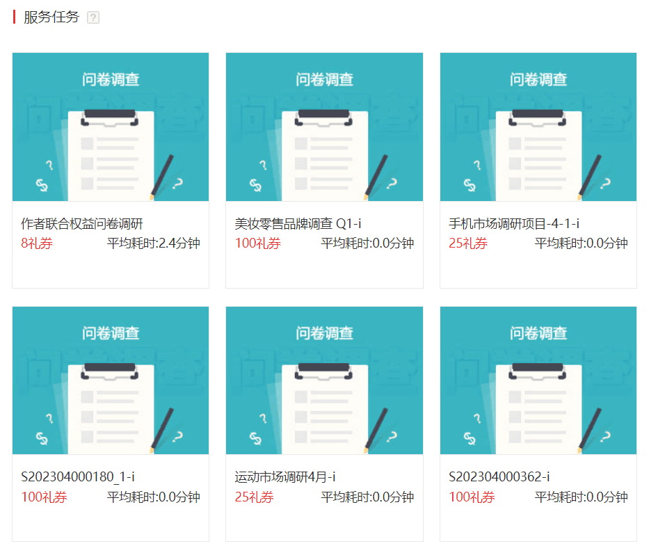 图片[5]-亲测可行的几个挣零花钱的任务网站-不是广告！-阿灿说钱