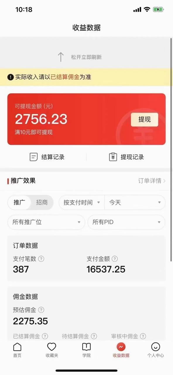 图片[2]-拼多多无人直播不封号玩法，0投入，3天必起，日入1000+-阿灿说钱